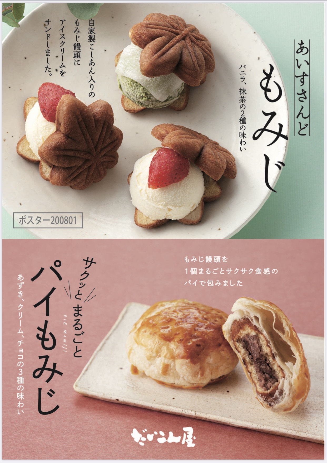 New Arrival だいこん屋 New Arrival だいこん屋